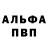 Amphetamine Розовый Peter Donald