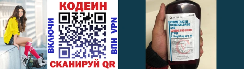 купить   Новотитаровская  Кодеиновый сироп Lean напиток Lean (лин) 