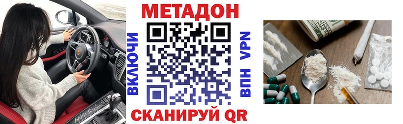 МЕТАДОН белоснежный  Новотитаровская 